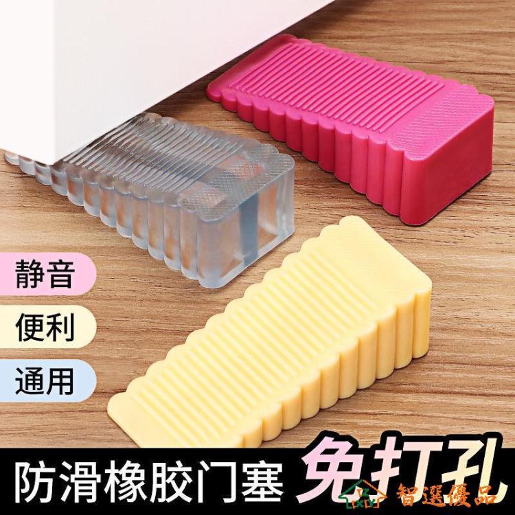 門擋 防風門塞防撞門檔矽膠寶寶安全門卡家用防滑防夾手免打孔大阻門器 快速出貨