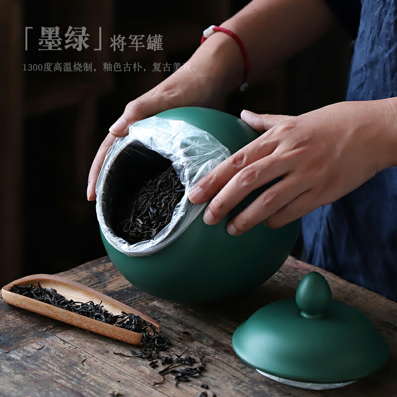 尚巖復古陶瓷茶葉罐大號裝茶葉密封罐存茶罐紅茶綠茶包裝罐將軍罐