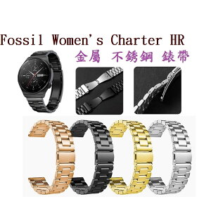 【三珠不鏽鋼】Fossil Women's Charter HR 錶帶寬度 18mm 錶帶彈弓扣錶環金屬替換連接器