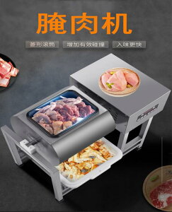 商用漢堡店雞腿雞翅腌制機全自動小型真空滾揉機腌肉機腌菜機炸雞