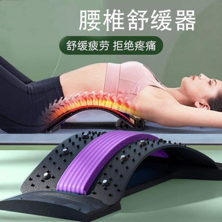 腰椎拉伸器瑜伽橋舒緩練神器按摩挺背直腰鍛煉腰部放松器健身器材 全館免運