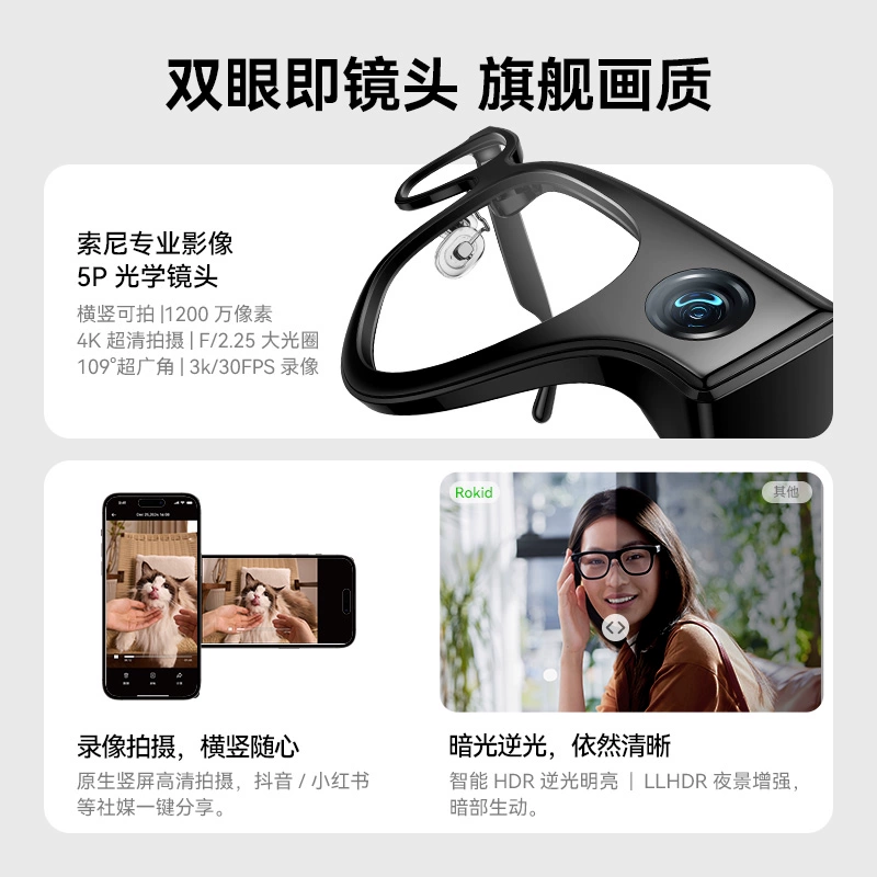Rokid Glasses 智能AR眼鏡 Bolon暴龍聯名 AI語音助手 即時翻譯 導航 1200萬畫素 國際版本 2