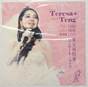 【停看聽音響唱片】【黑膠LP】鄧麗君：NHK1985東京演唱會精華版