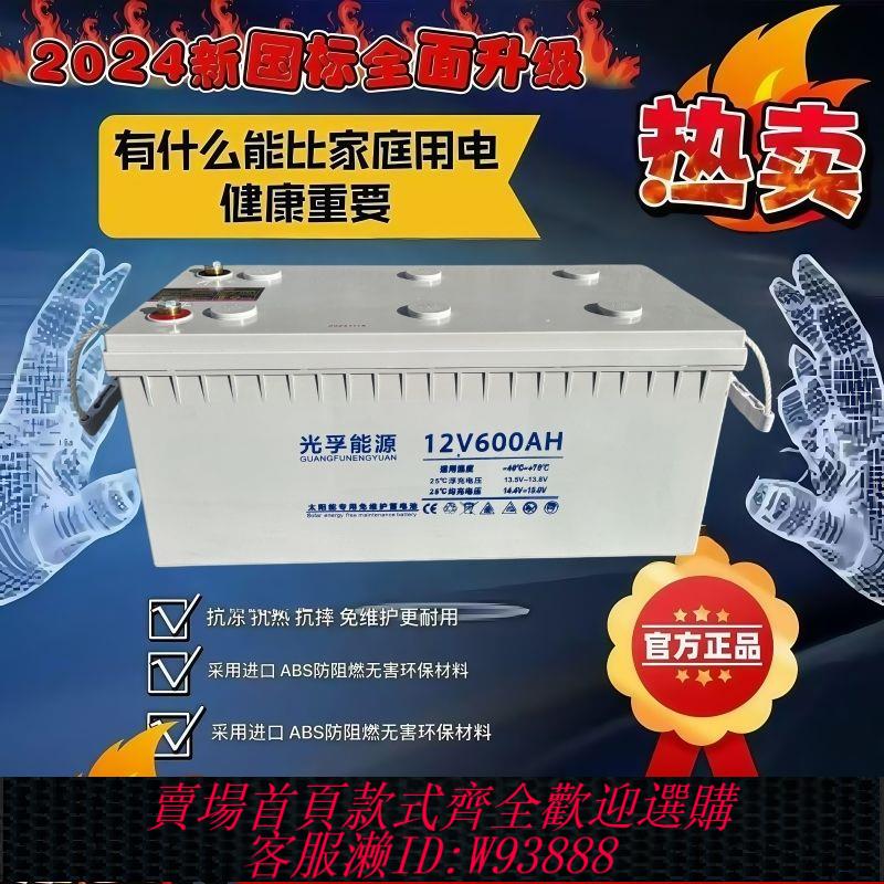 {可刷卡 打統編}太陽能膠體電池12V600AH大容量大功率家用光伏專用蓄電池足量電瓶