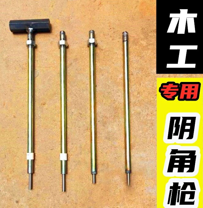 建築工具木工專用沖子帶磁陰角槍釘釘子神器手動打釘槍釘子沖釘器