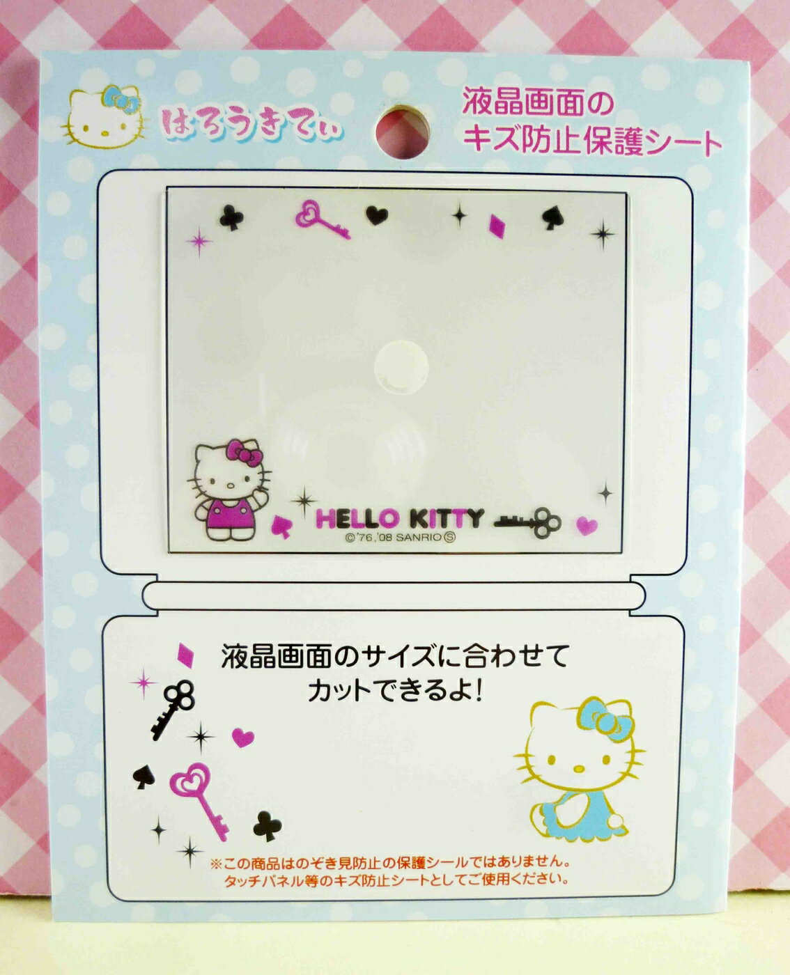 【震撼精品百貨】Hello Kitty 凱蒂貓 KITTY貼紙-液晶螢幕貼紙-鑰匙 震撼日式精品百貨