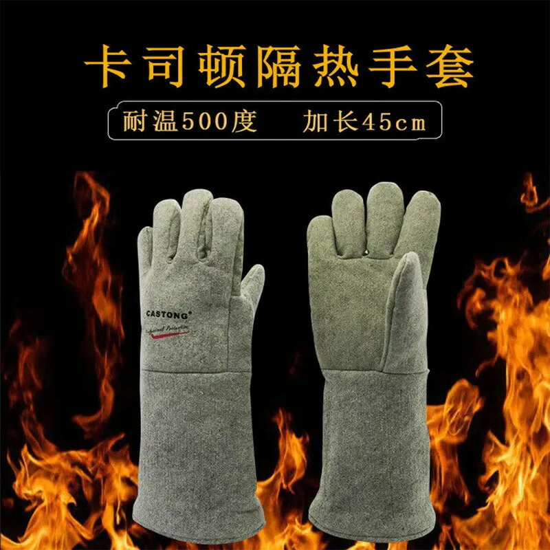 卡司頓CASTONG GEEE15-45耐500度高溫手套耐磨防燙隔熱手套