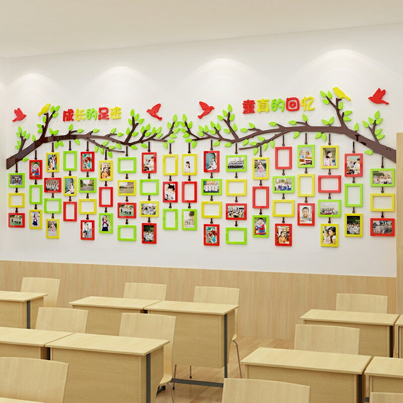 成長照片墻裝飾幼兒園教室布置墻面貼畫班級文化墻貼亞克力3d立體 2