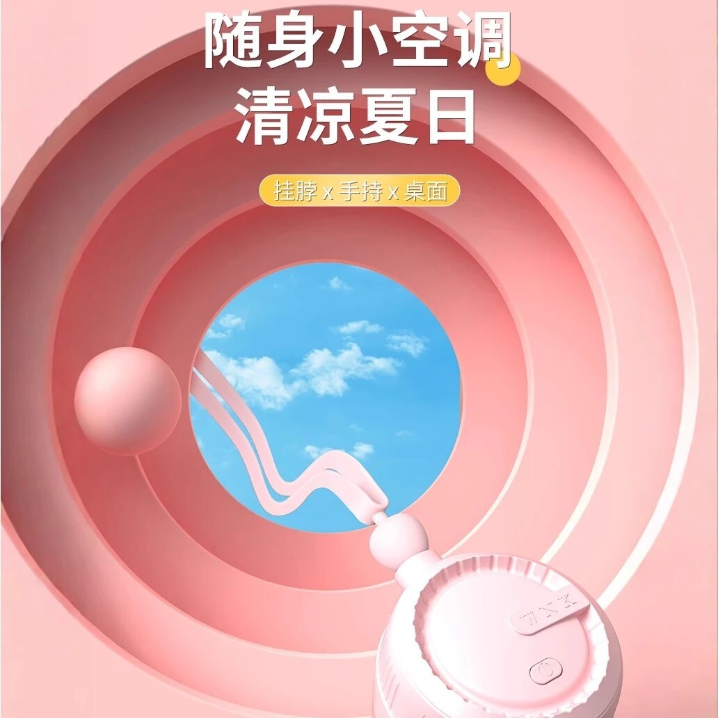 掛脖風扇戶外辦公夏季迷你製冷降溫靜音小型便攜懶人掛脖風扇【尚宜家居】