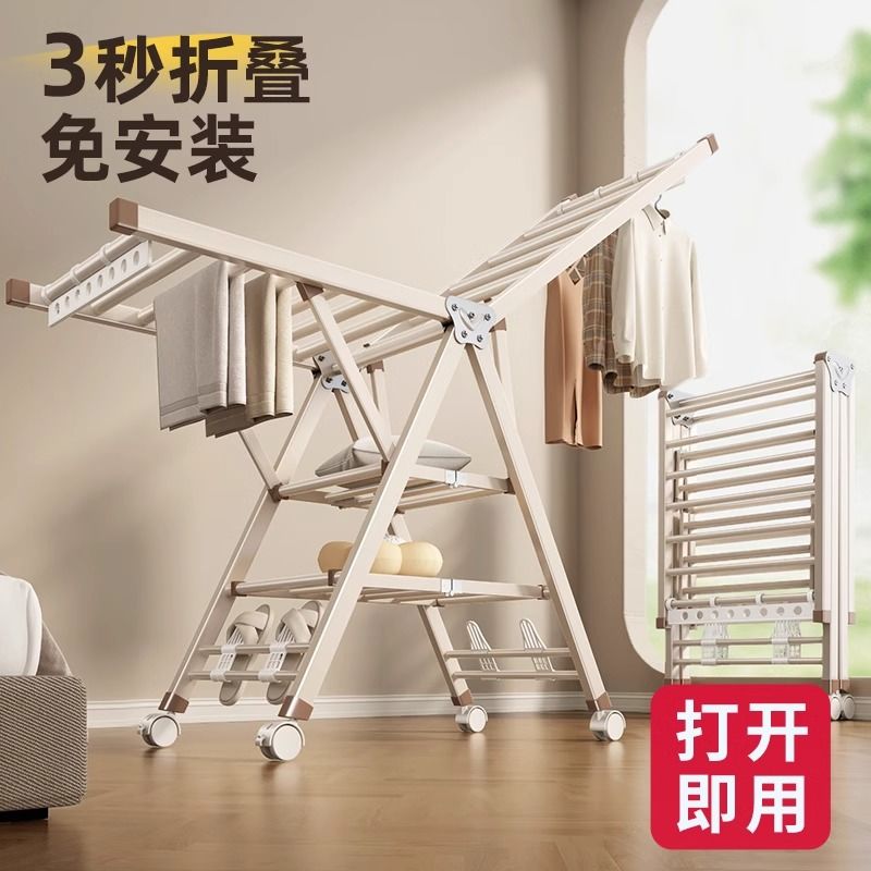 快速出貨 可開發票 家用落地式折疊晾衣架加粗翼型曬衣架晾衣桿室內外陽臺曬被子神器