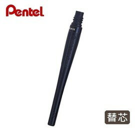 Pentel飛龍 FR101 卡式毛筆專用補充墨管 補充墨水 替芯 XFR-AD (改新包裝)