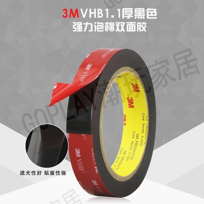 【299出貨】原裝正品美國3M黑膠VHB 黑色泡棉雙面膠帶無痕汽車專用膠規格任選【亞德機械五金家居】