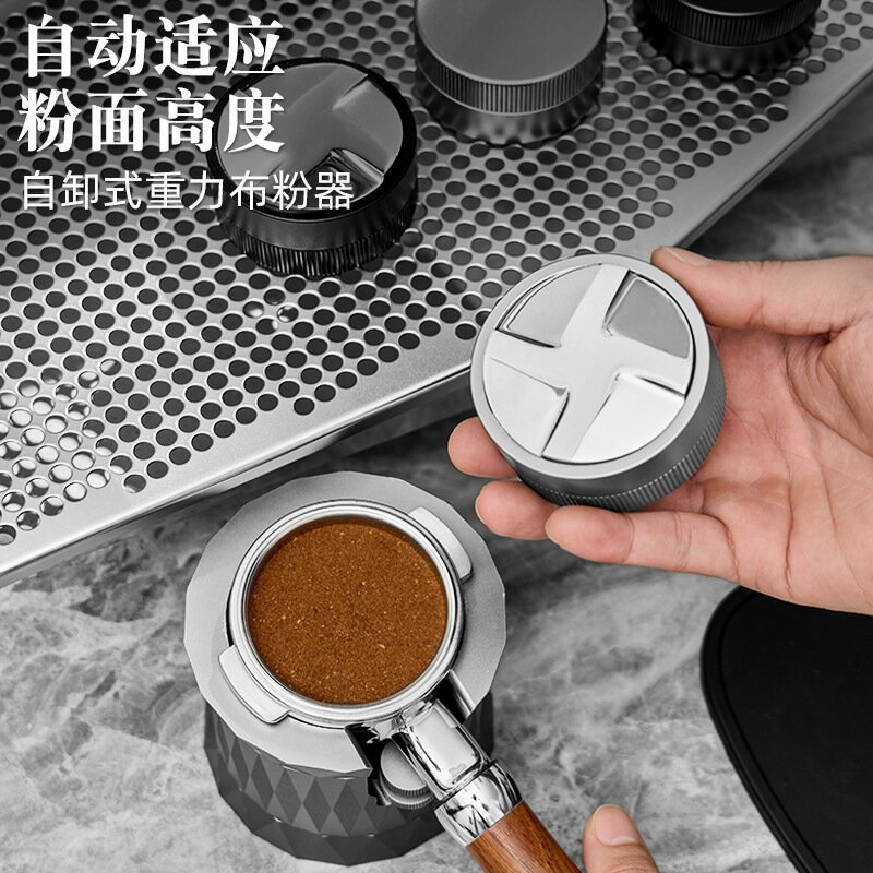 咖啡機布粉器自重力自動調節布粉填壓不銹鋼壓粉器粉錘51/53/58mm【北歐家居生活】