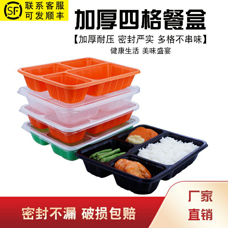 一次性飯盒外賣三四五分格快餐打包餐盒塑膠長方形帶蓋可微波加熱