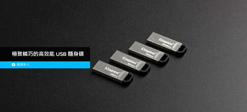 Kingston 512GB 512G【DTKN/512GB】DataTraveler Kyson USB 3.2 金士頓 隨身碟|APP賺6%點數回饋 2