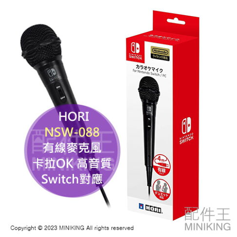 Hori NSW-088 Karaoke Microphone for Nintendo Switch