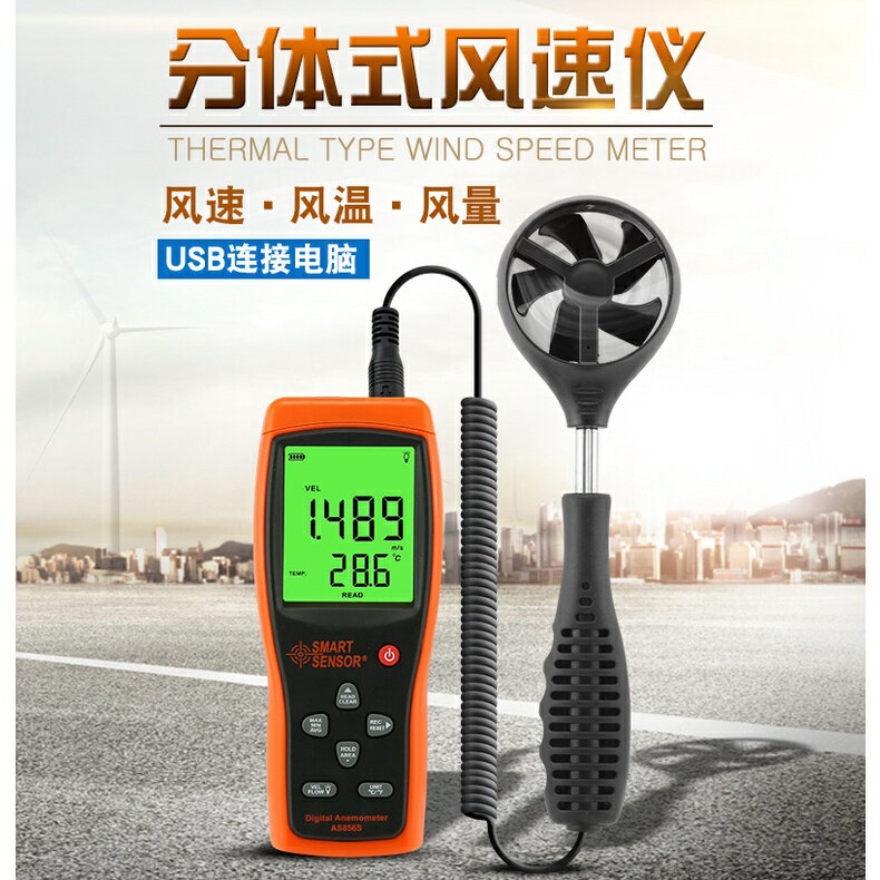 臺灣熱銷 希瑪手持風速儀高精度葉輪數字風量測試儀風速計測風儀熱敏測量儀