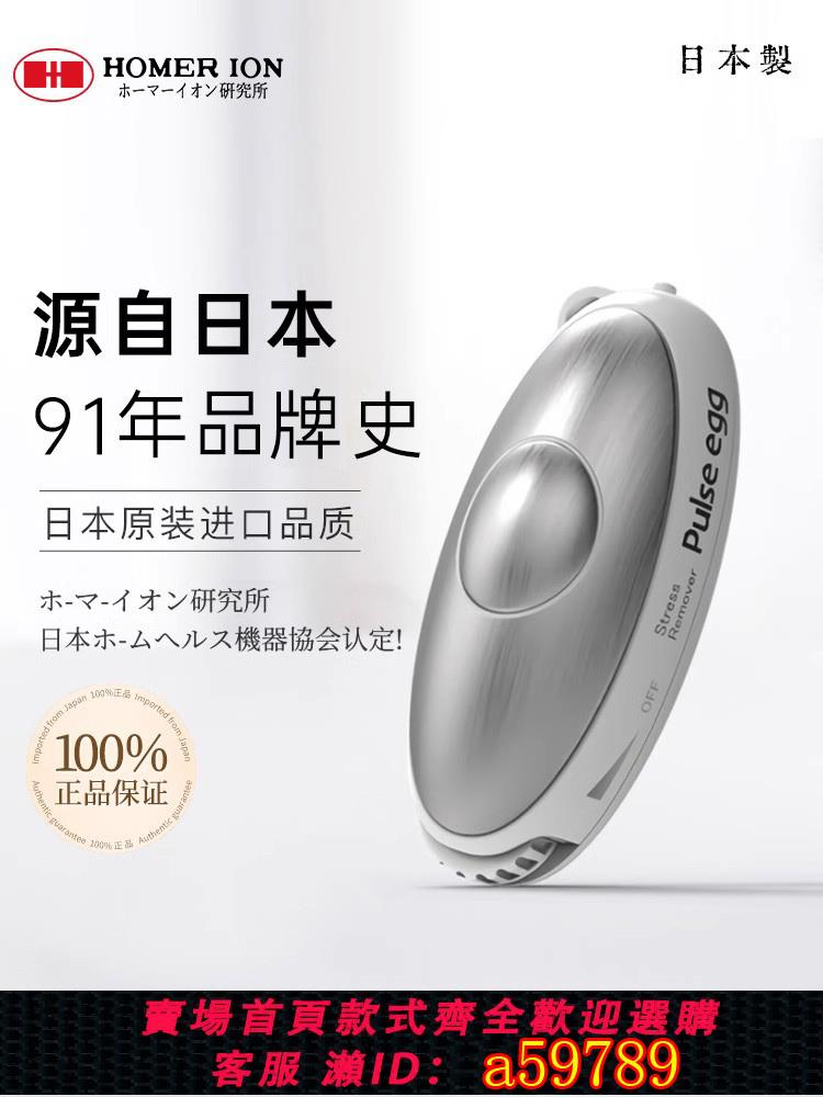 【臺灣公司 可打統編】日本homerion睡眠助眠神器失眠解壓安神入睡智慧睡眠儀父親節禮物