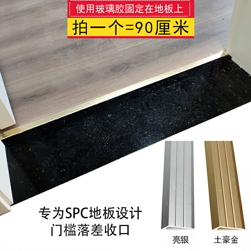 SPC鋁合金收邊條PVC踢腳線地板墻貼地角壓邊條實木白色實木瓷磚貼