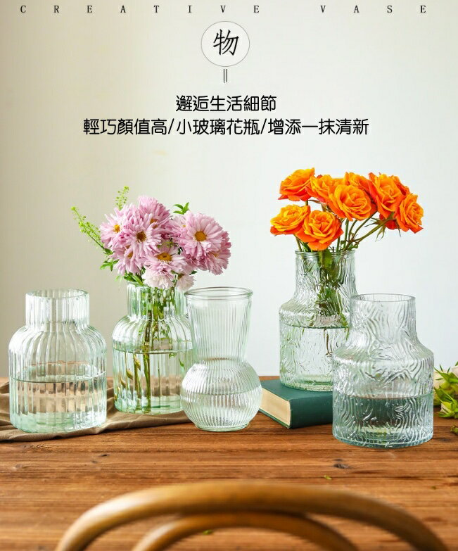 花瓶 花器 北歐玻璃花瓶透明水培條紋花瓶