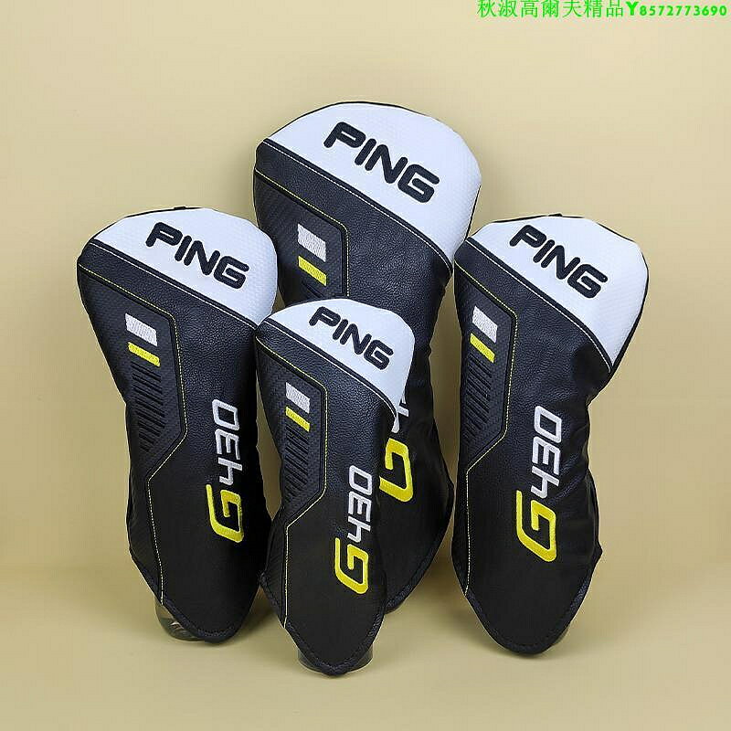 PING G430高爾夫球桿套一號木桿套球桿保護套球道木鐵木桿桿頭套