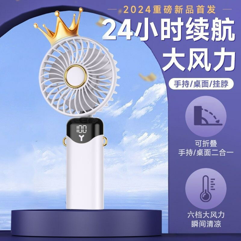 X66手持風扇usb迷你便攜折疊充電小風扇掛脖數顯桌面小電風扇【尚宜家居】