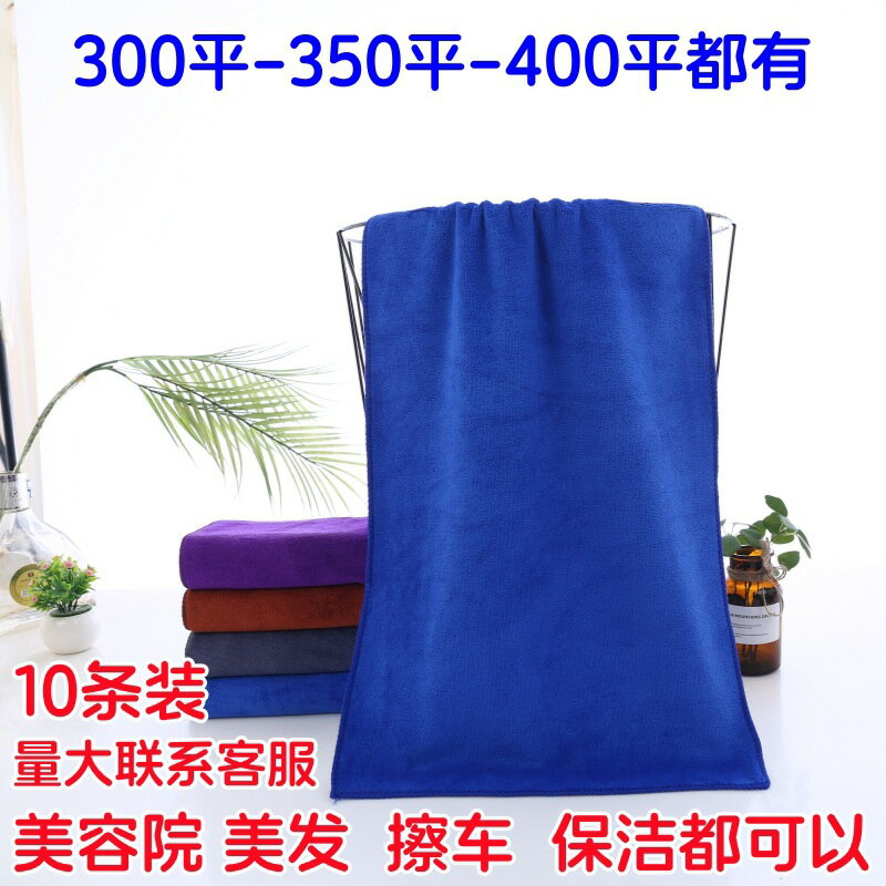10條美容院包頭巾理髮店毛巾加厚吸水髮廊乾髮巾家政洗車多功能