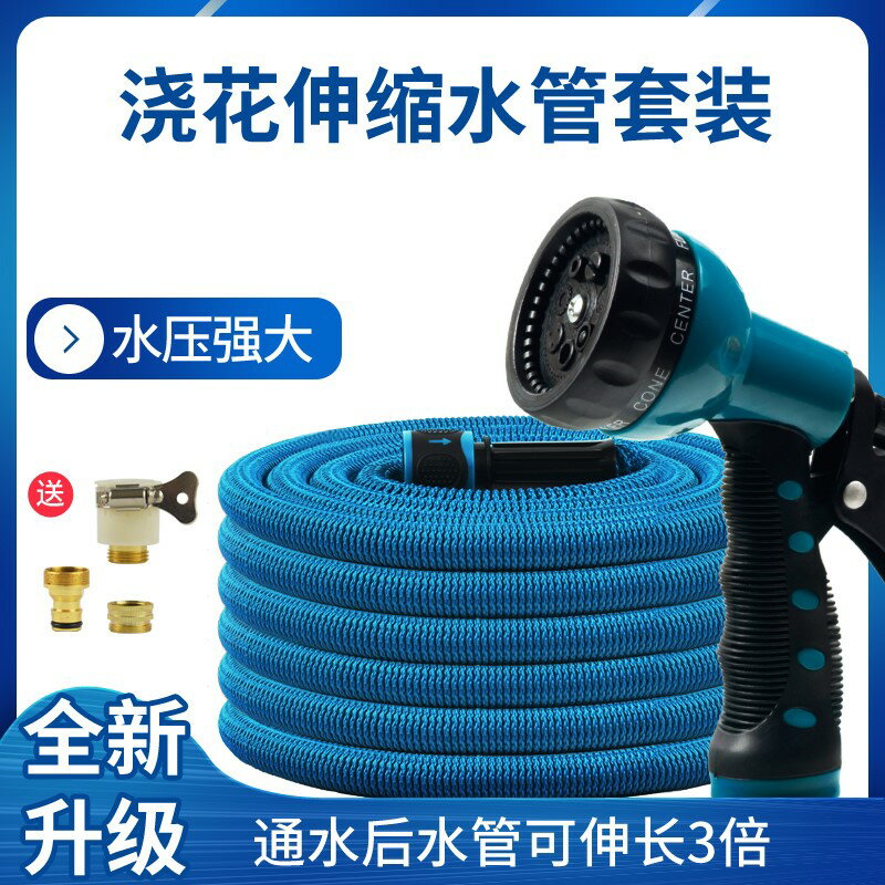 澆花水管園藝家居澆水神器伸縮水管軟管澆菜灑水噴霧器水槍