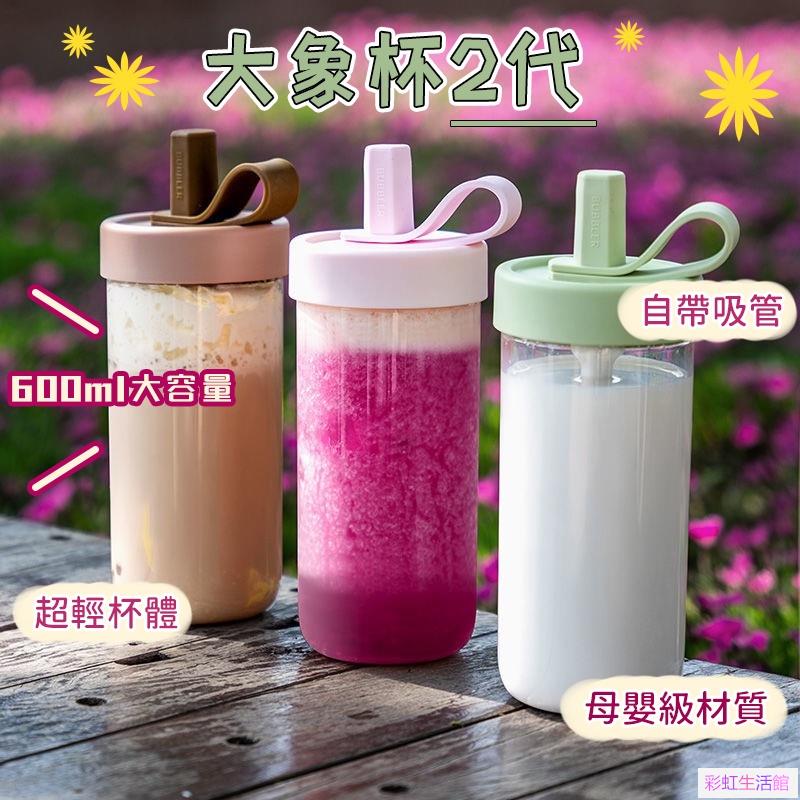 大象杯吸管隨行杯珍珠奶茶杯吸管水壺吸管杯吸管水杯夏季大容量便攜女生高顏值泡茶杯兒童水杯防摔水壺