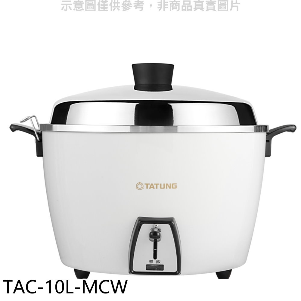 全館領券再折★大同【TAC-10L-MCW】10人份蘋果白全不鏽鋼TAC-10L-MCS同款電鍋