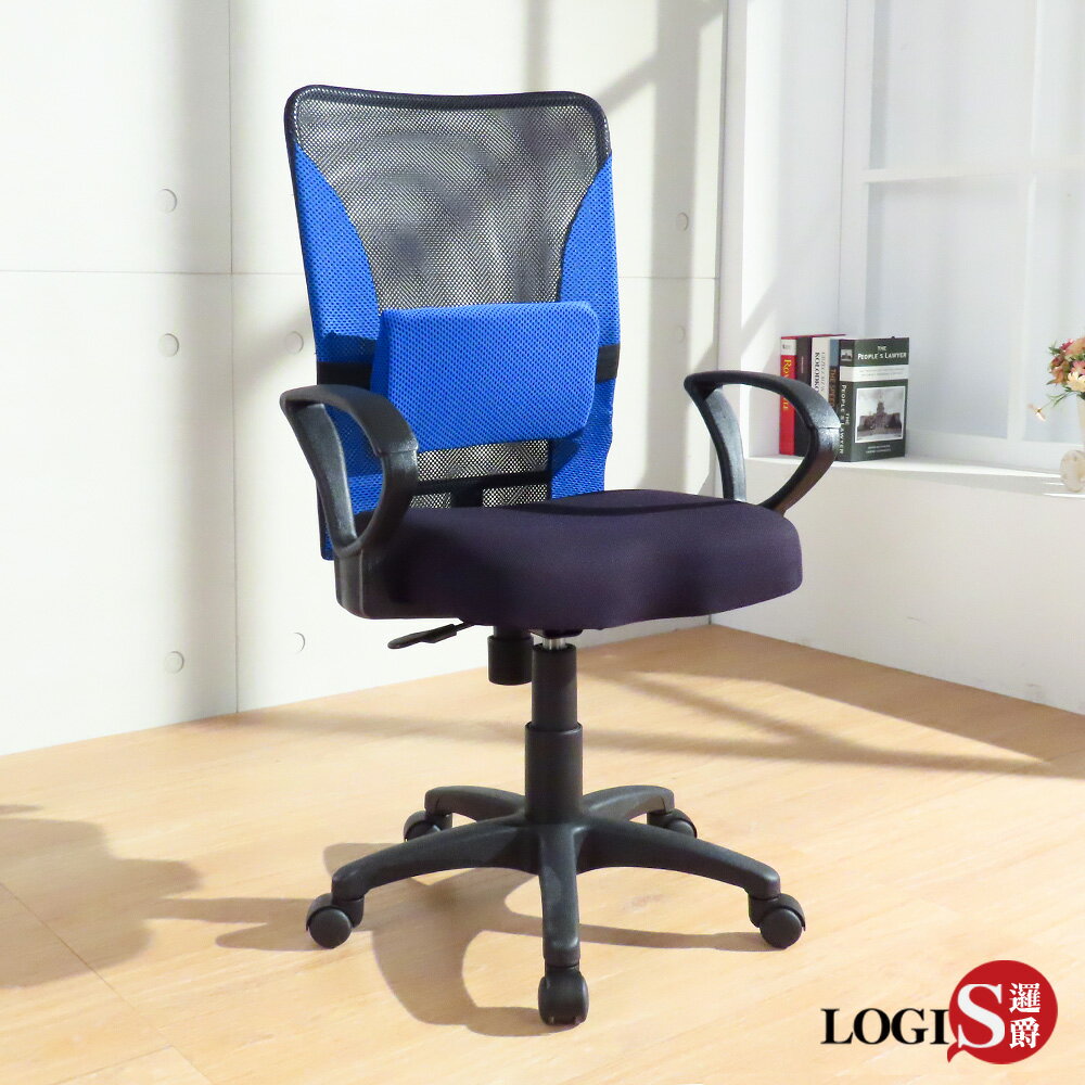 椅子/辦公椅/事務椅 Feel-Good扶手款電腦椅【LOGIS邏爵】【DIY-K014】