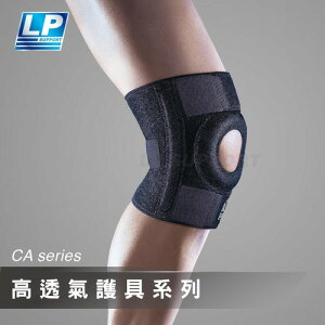 【H.Y SPORT】LP 733CA 高效彈簧支撐型膝護套/可調式護膝『新改款』