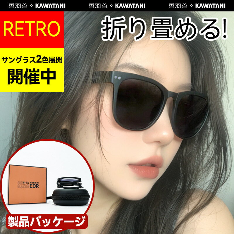 總代日本kawatani香羽谷超輕折疊款太陽鏡防曬眼鏡時尚男女防紫外