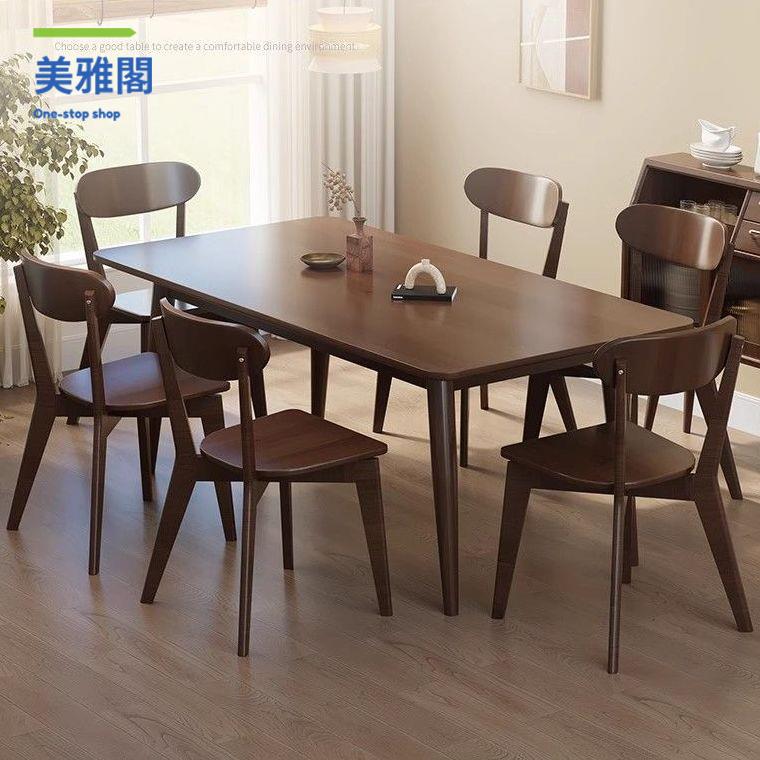 實木 餐桌椅 飯桌椅北歐全實木餐桌長方形橡膠木桌椅組閤家用客廳小戶型吃飯桌子【3/19】