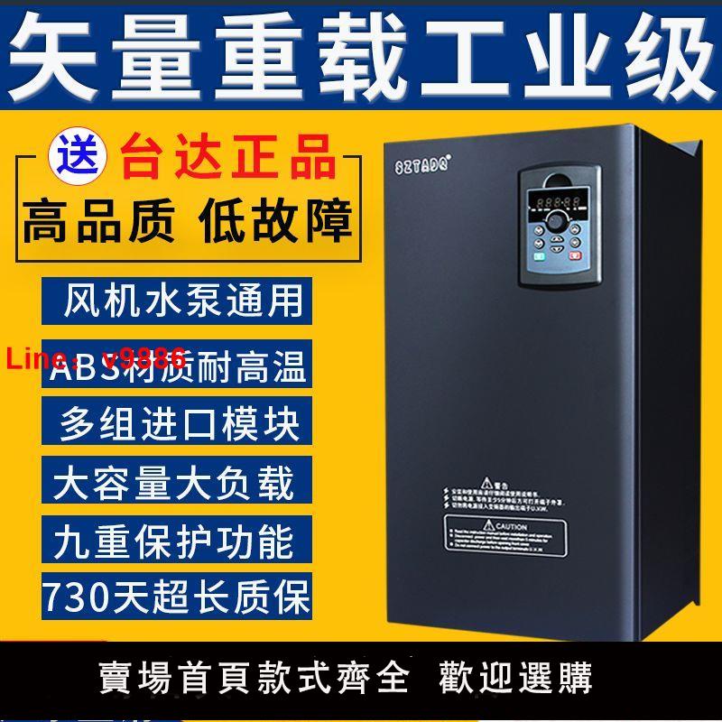 【臺灣公司 超低價】臺達變頻器5.5 7.5 11 15 18.5 22 30 37 45 55 75kw110千瓦380v