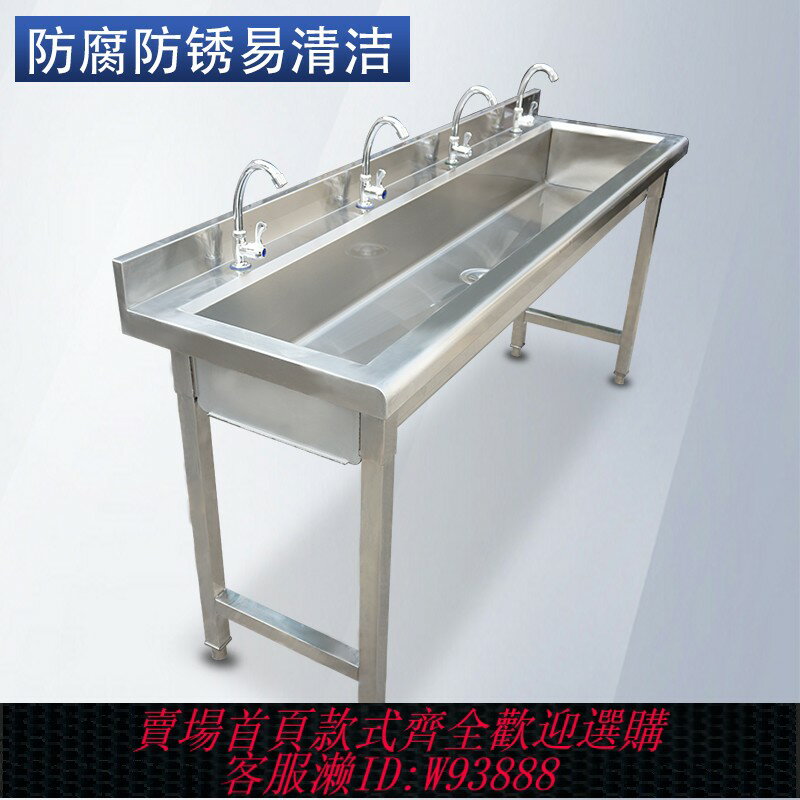 {臺灣公司貨 可打統編}不銹鋼洗手槽單槽洗手池幼兒園學校工廠洗碗盆定製長條方腳水槽