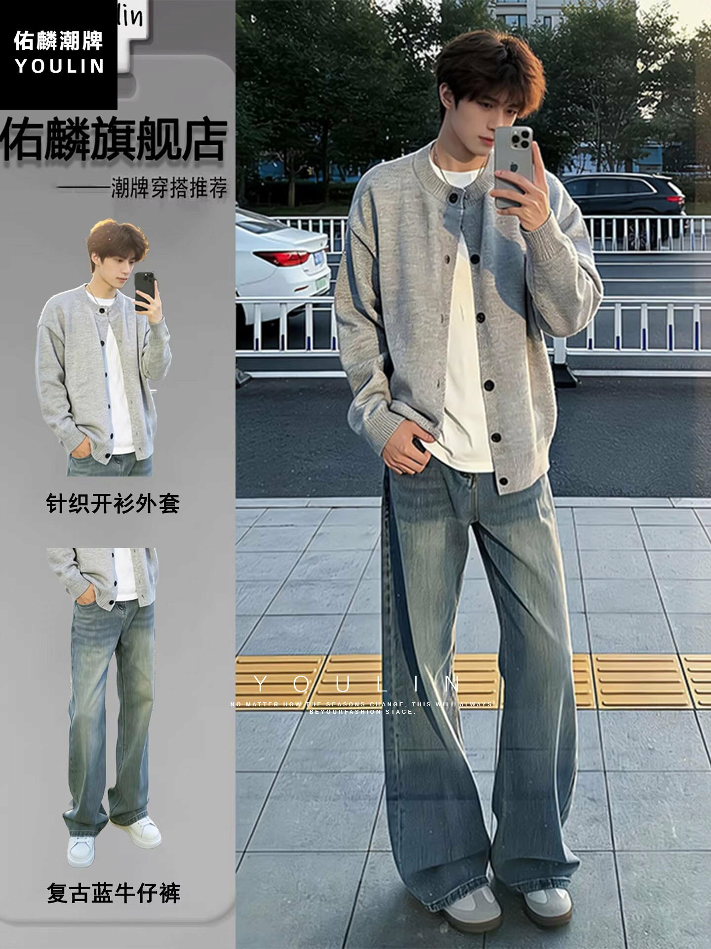 【喜挖】張凌赫同款針織開衫外套人夫感穿搭ootd套裝cleanfit男生穿搭一套