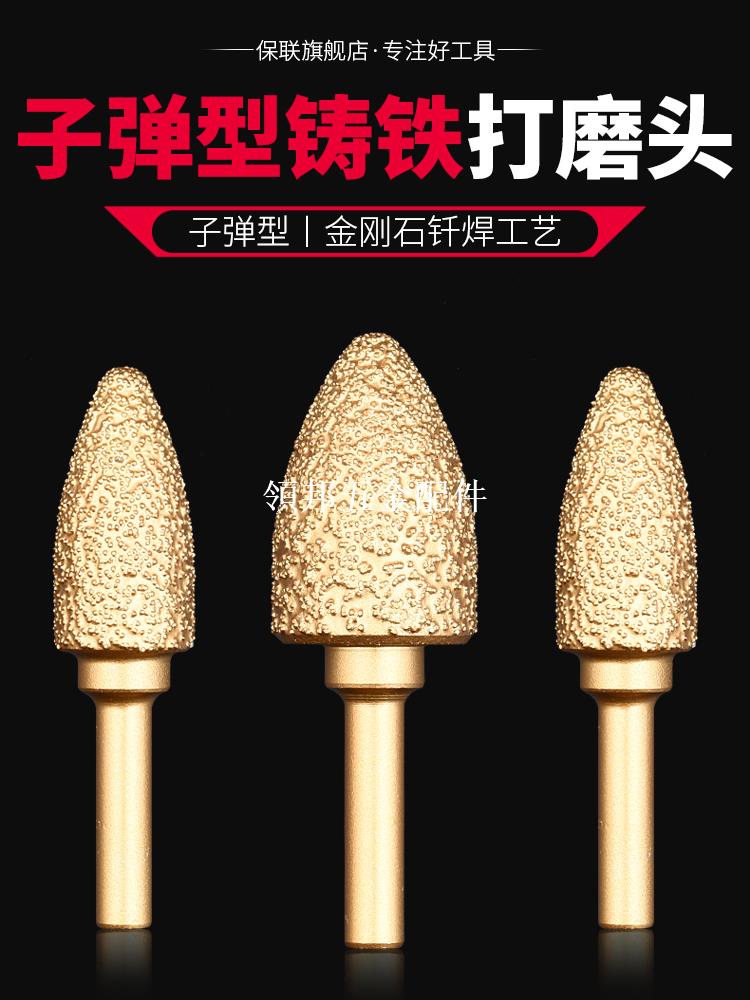 釬焊子彈頭金剛石顆粒磨頭釬焊磨棒鑄鐵打磨頭研磨拋光金剛砂鉆頭[領邦五金配件]