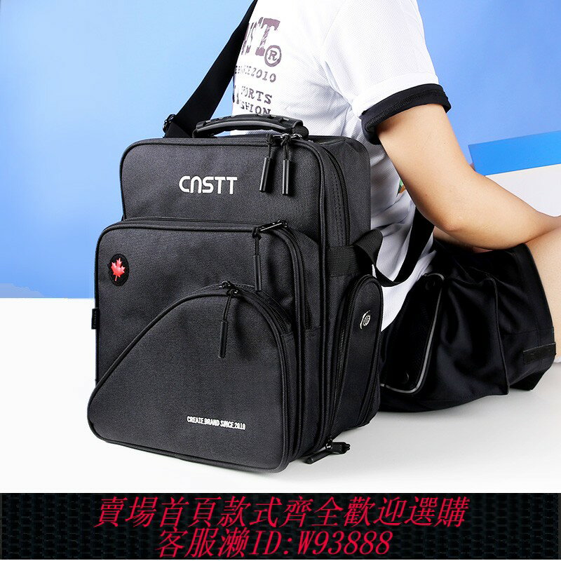 {臺灣公司貨 可打統編}cnstt凱斯汀打乒乓球專用包運動包單肩包訓練包防水暗夜迷蹤揹包