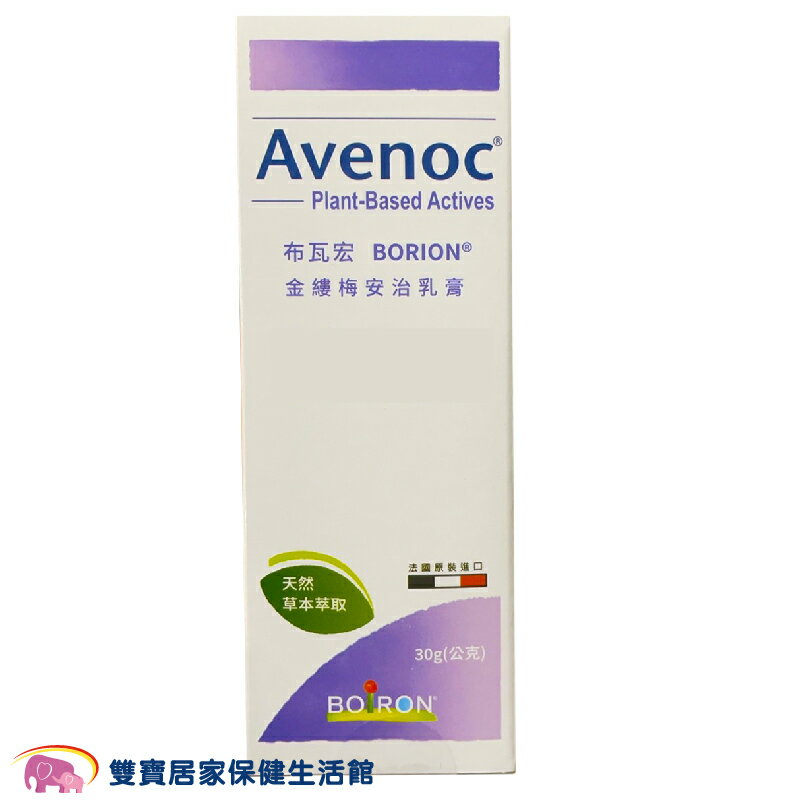 BOIRON 布瓦宏 金縷梅好痔膏 30g
