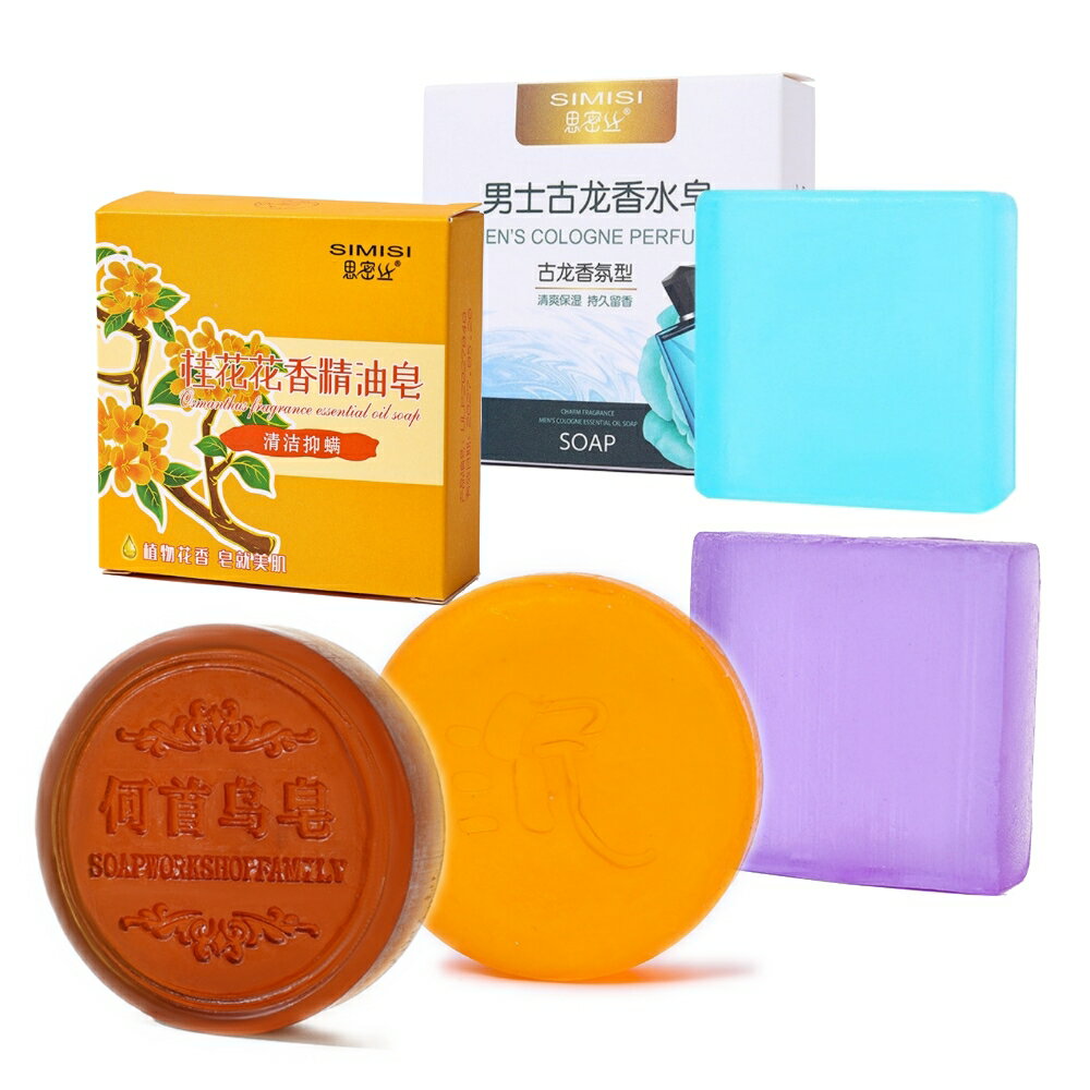 精油香皂 古龍水 玫瑰 何首烏 姜黃 沉香 茉莉花 桂花 櫻花 肥皂 精油皂 香皂 清潔 去污 去漬 皂【GD220】123便利屋