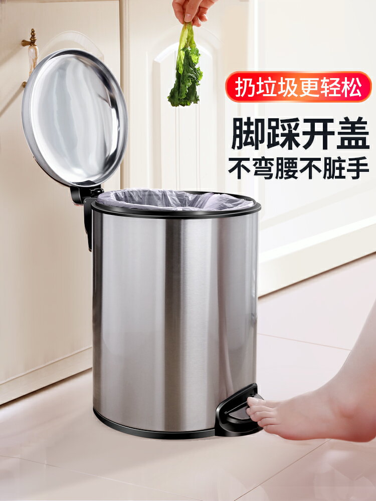 不銹鋼垃圾桶家用帶蓋客廳廚房創意腳踏式衛生間廁所大號腳踩紙簍