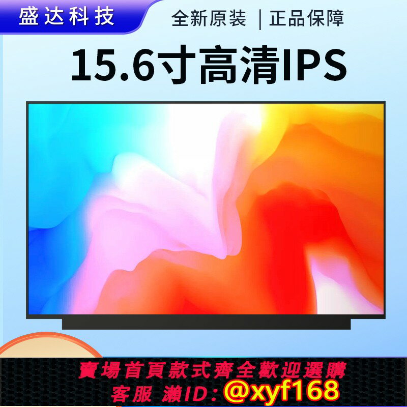 {保固一年 可打統編}惠普zbook studio Fury 15 G8 g7 zhan 66 pro LGD0618 顯示螢幕