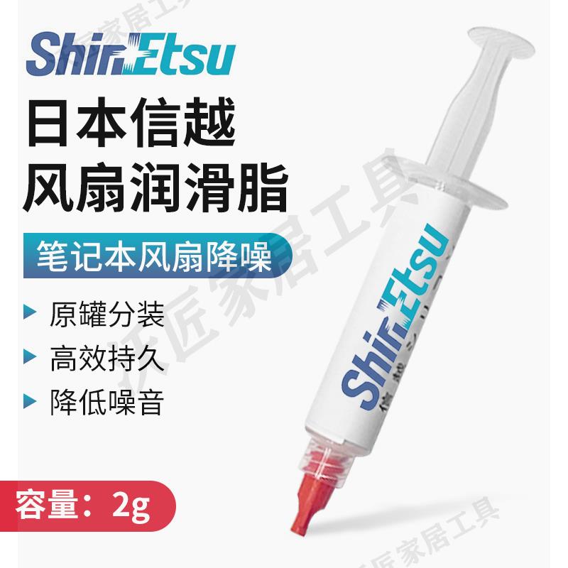 【299出貨】日本信越矽脂7921 CPU導熱膏臺式電腦顯卡筆記本矽膠散熱膏矽脂膏【亞德機械五金家居】