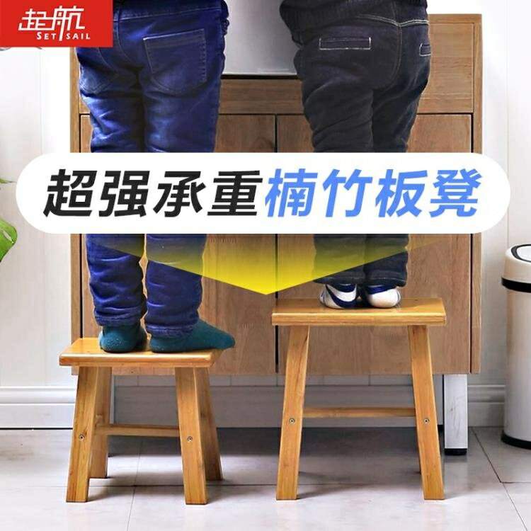 板凳 家用兒童小板凳時尚簡約實木凳子客廳茶幾楠竹矮腳凳木實用經濟型YXS