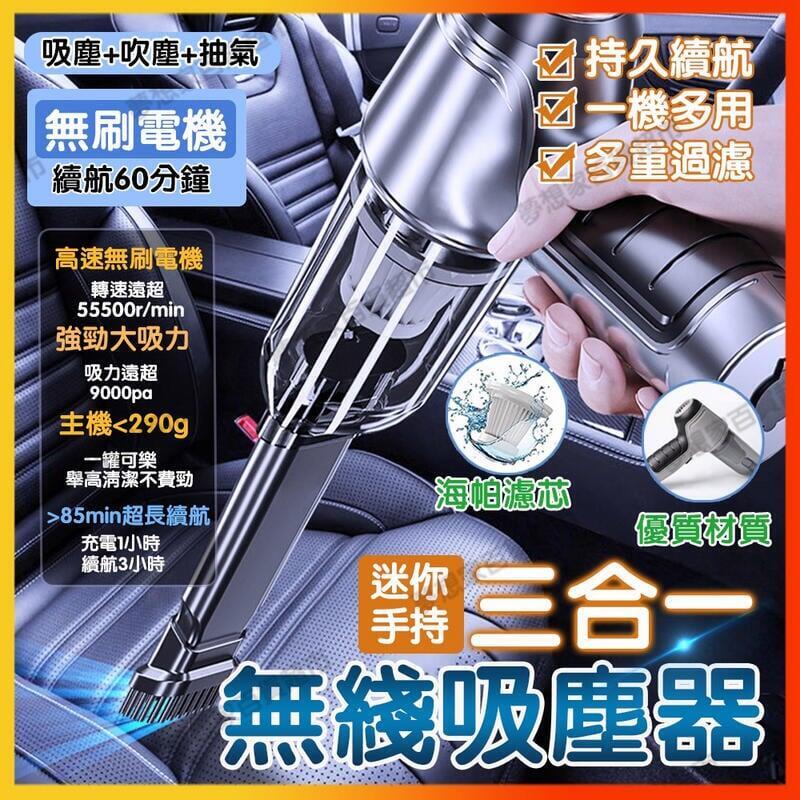 ✨公司貨可開發票✨德國吸塵小鋼炮 大吸力吸塵器 手持吸塵器 汽車吸塵器 無線車用吸塵器 強力吸塵器 手提車用吸塵器