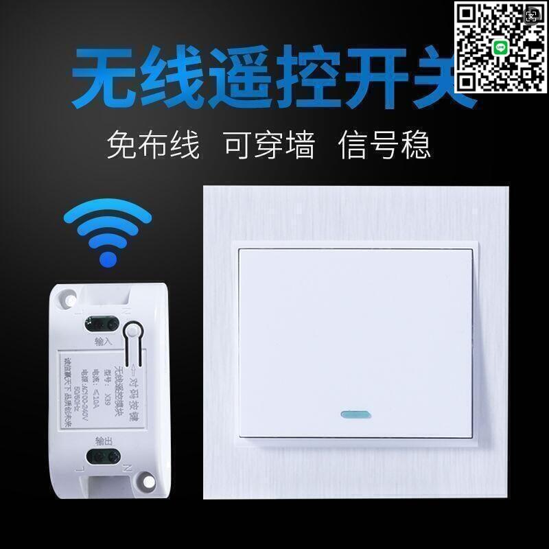 【千羽家居】夏日促銷110v 控開關 家用無線面板控制器燈具免布線雙控遠端隨意貼開關