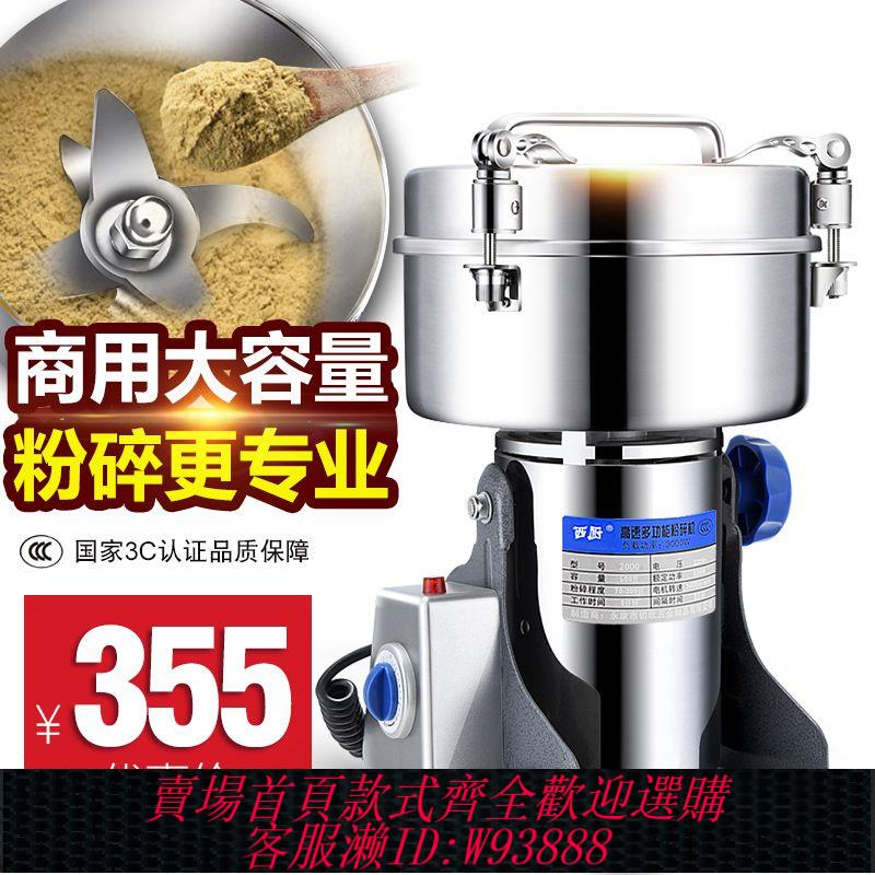 {最低價 公司貨}1000克三七中藥材幹磨粉碎機電動五穀研磨機超細打粉機藥店商用