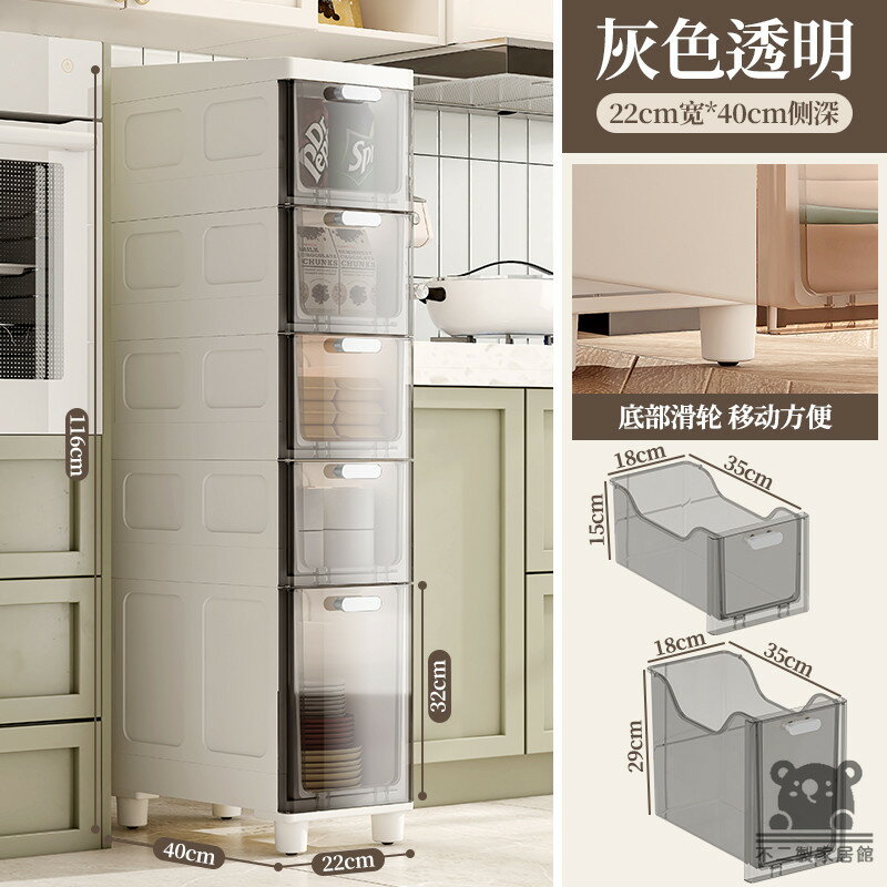 公司貨 可開發票 免運 【透明夾縫收納櫃 宅配免運】抽屜式儲物櫃 衛生間縫隙儲物柜 廚房邊柜 超窄置物架 多層分區置物櫃 大容量收納櫃工廠現貨直銷 店長推薦 全館八折 售後保障 5h926 0