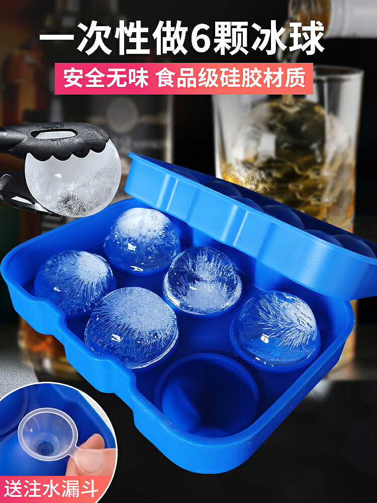 威士忌冰球模具制作器製冰格模具凍冰塊模具盒速凍器矽膠帶蓋神器